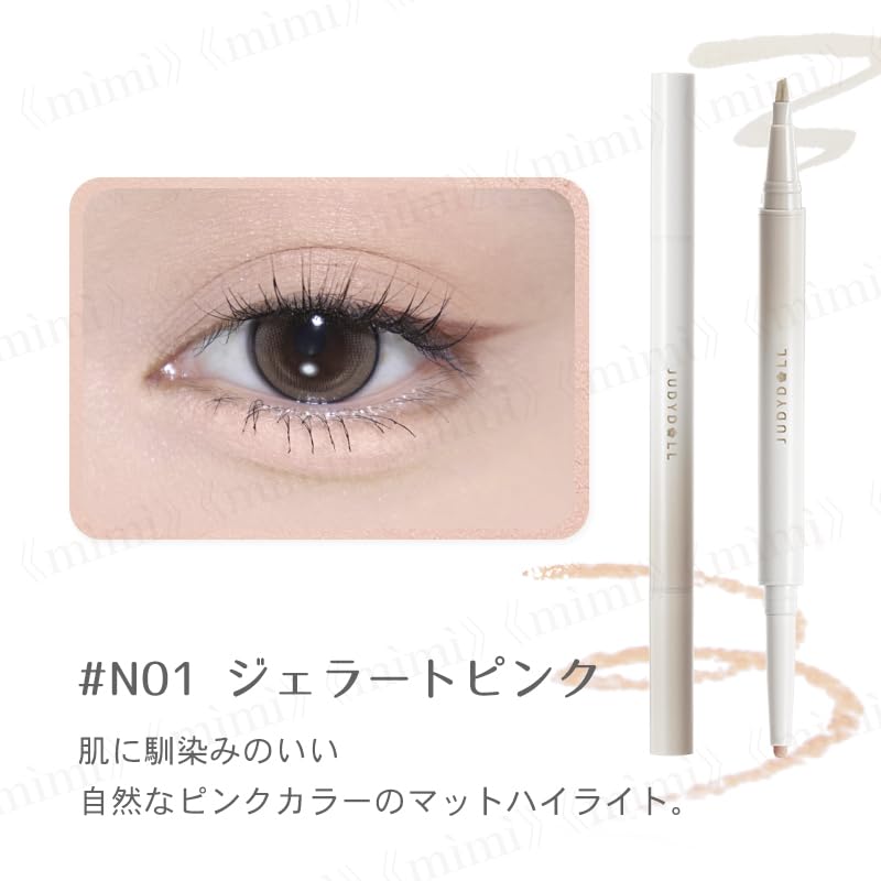 Amazon.co.jp: 日本公式 JUDYDOLL 涙袋ツインライナー 中国コスメ 涙袋